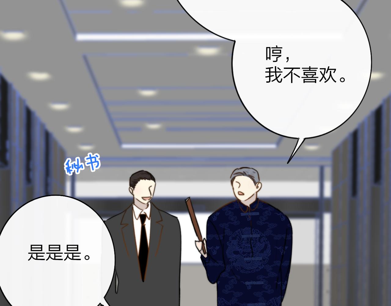 第19话 引火上身95