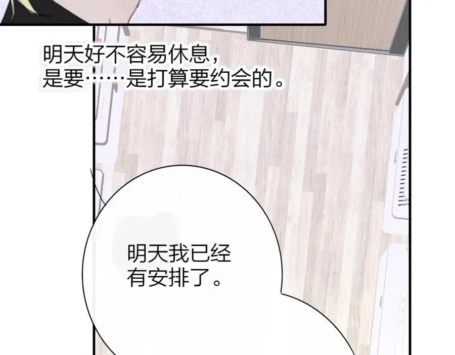 第68话 我为你着迷49
