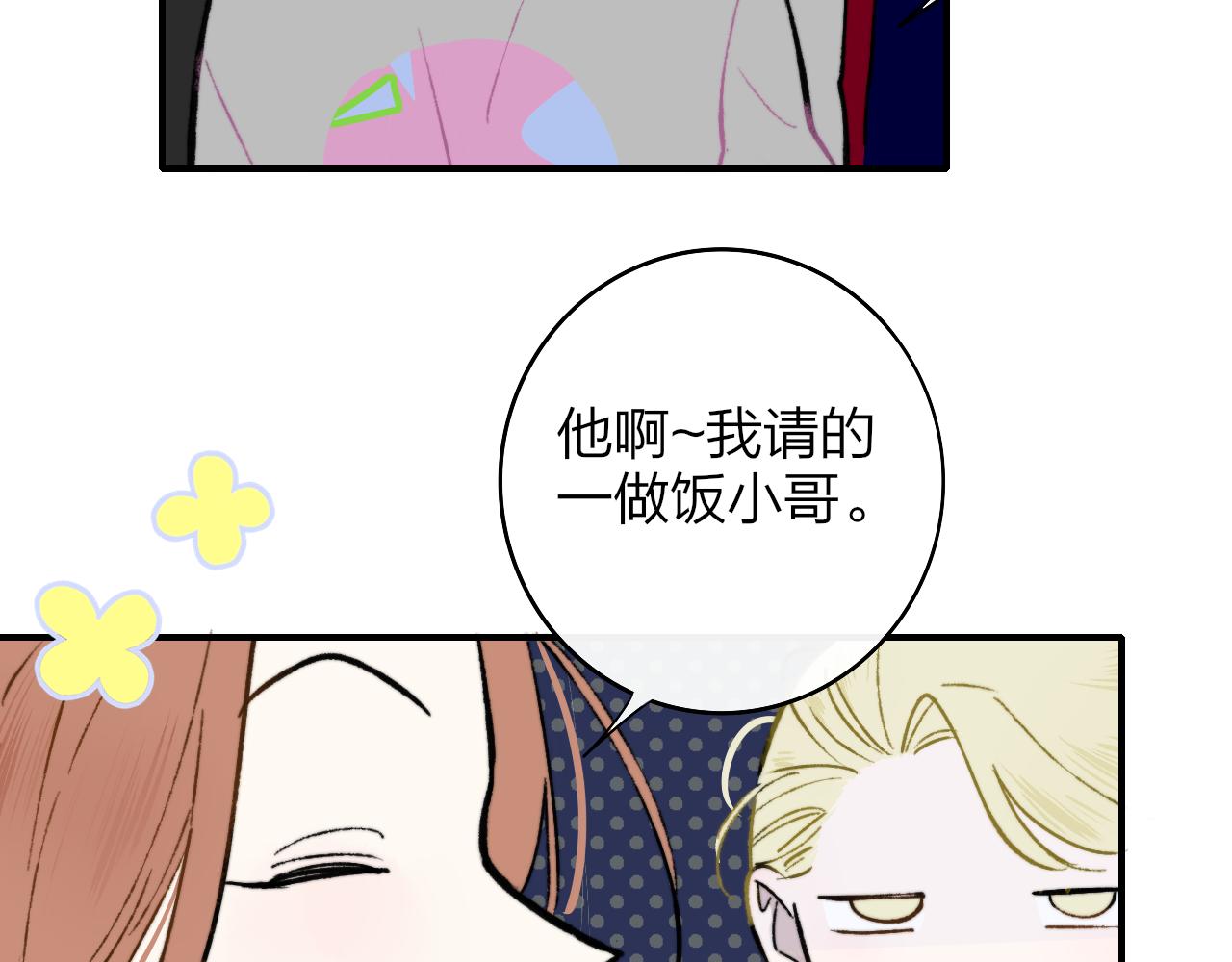 第5话 乐队首聚！13