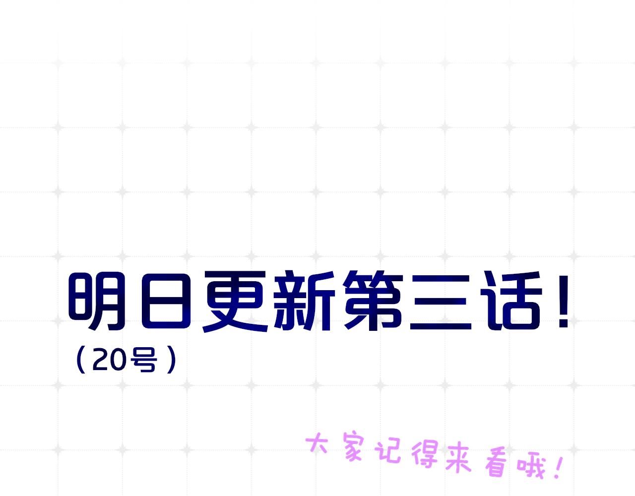 第2话 你难道不想我吗？108