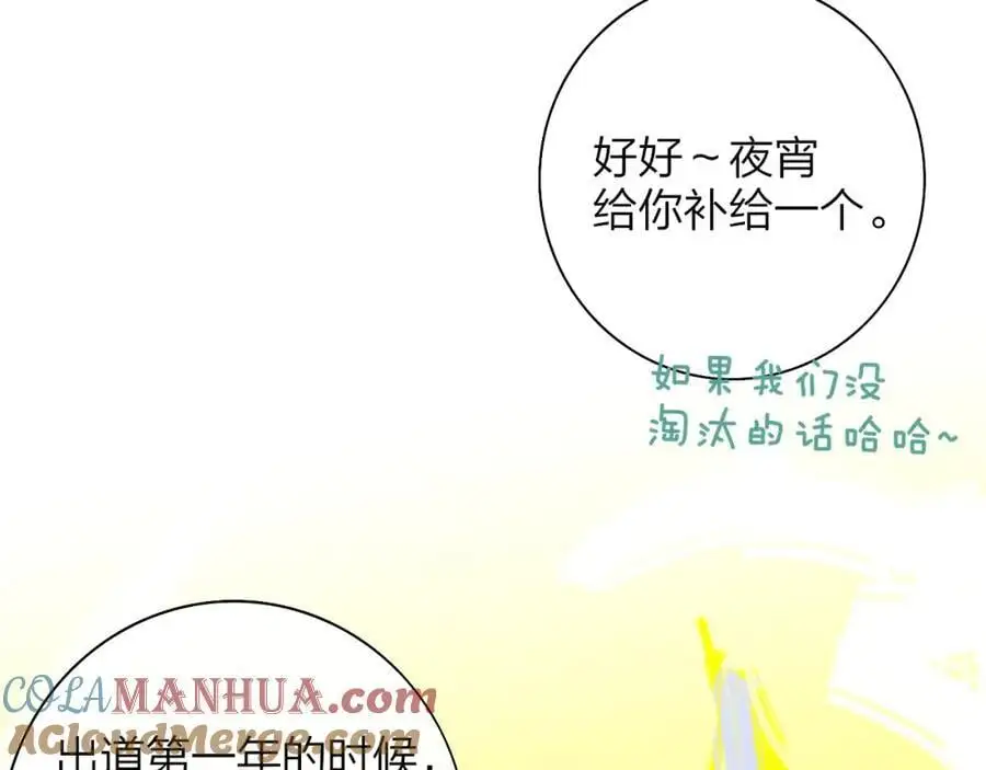 第66话 一起去更远的地方！63