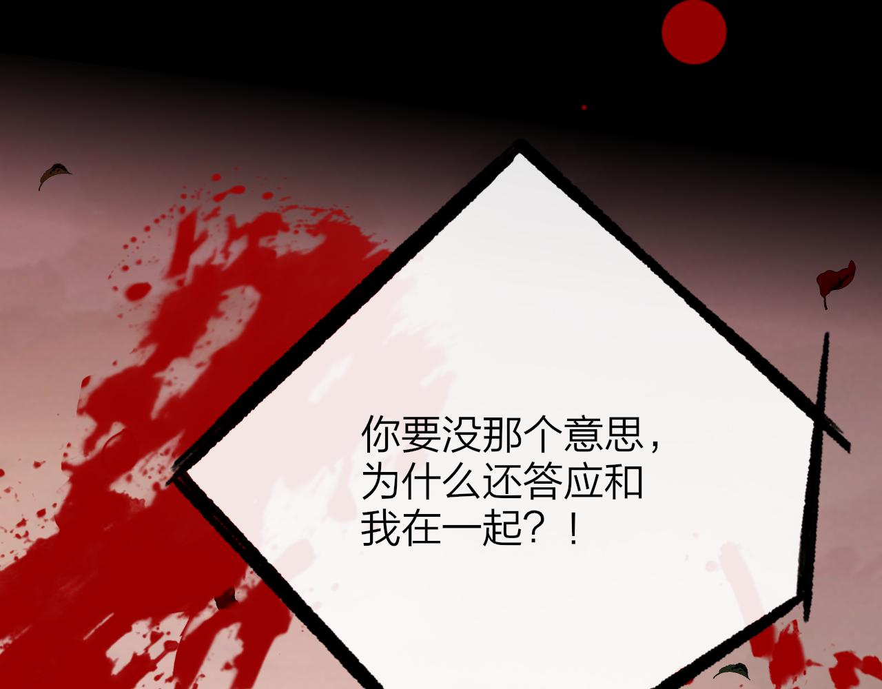 第21话 喜欢你有错吗？111
