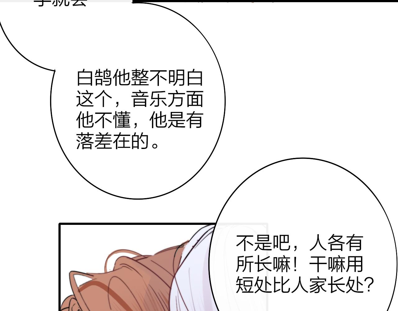 第38话 你和他和她31