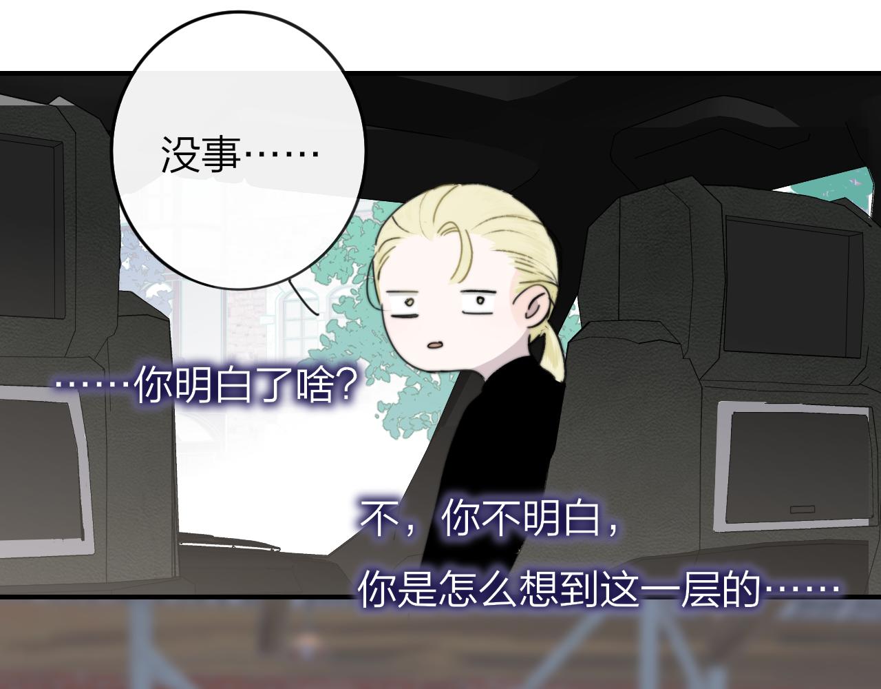 第21话 喜欢你有错吗？53
