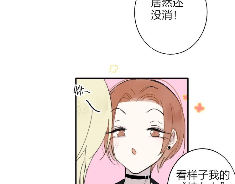第13话 是你主动的76