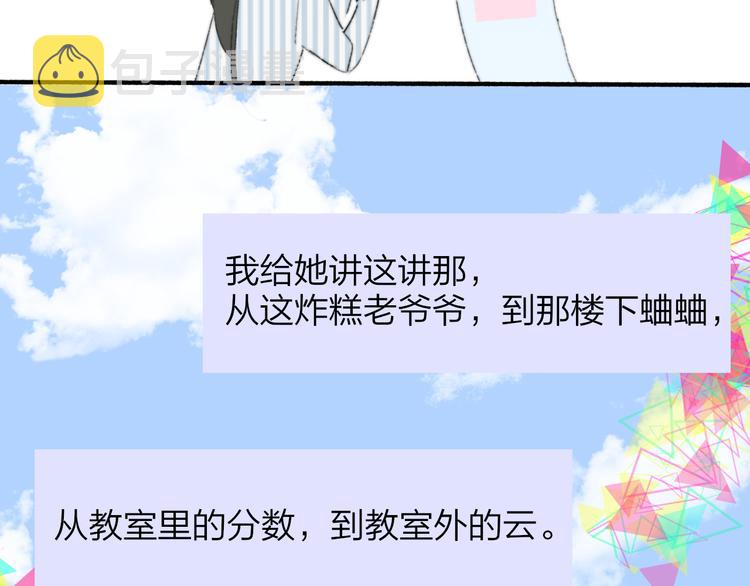 秦小凤篇 你喜欢什么样的人？76