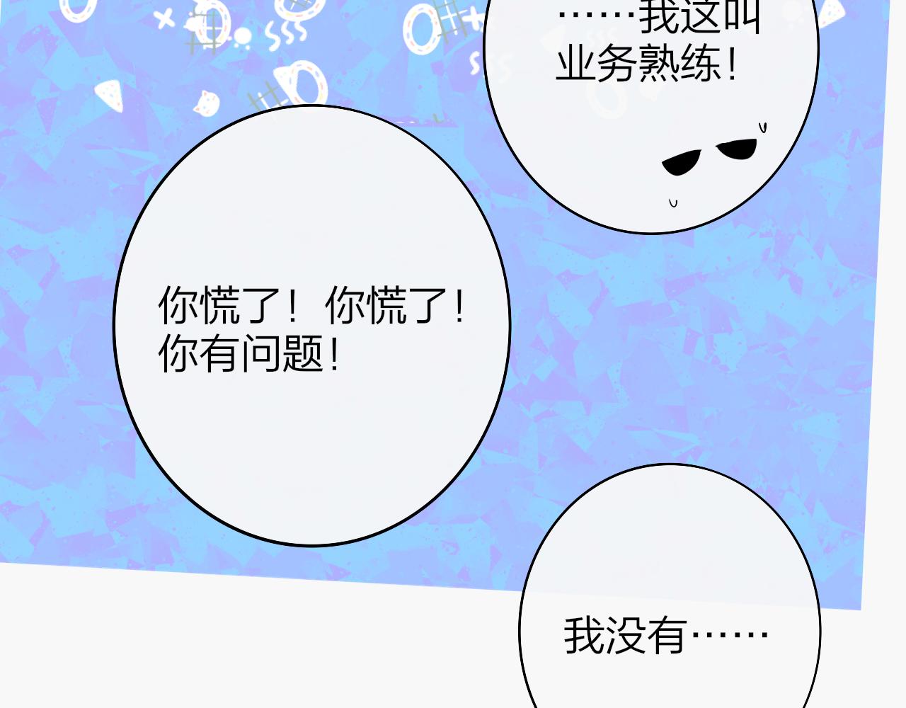 番外 醉酒&amp;amp;amp;洗碗小剧场30