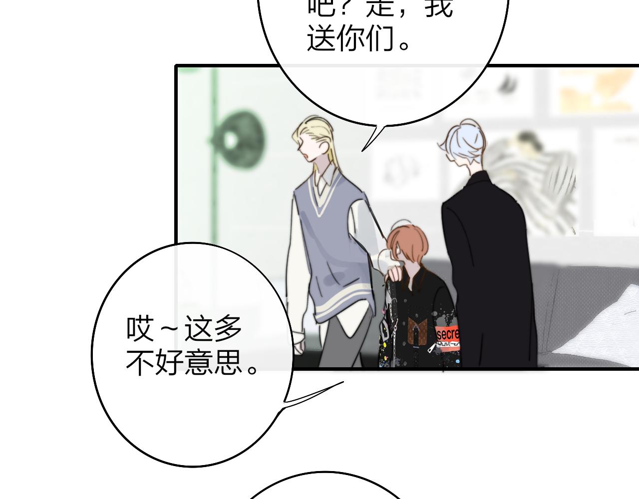 第37话 他是不是更适合你一些……47