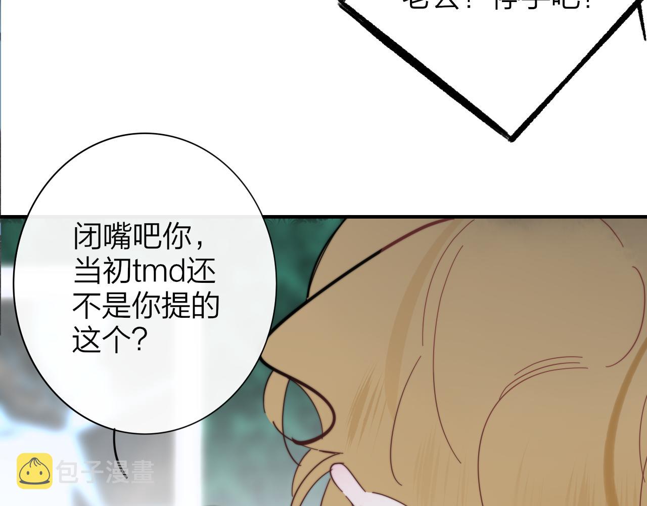 第10话 你的委屈，我讨回来50