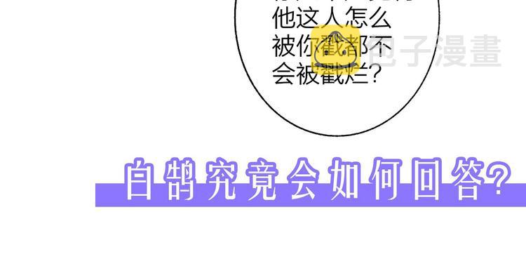 第58话 情敌？助攻？95