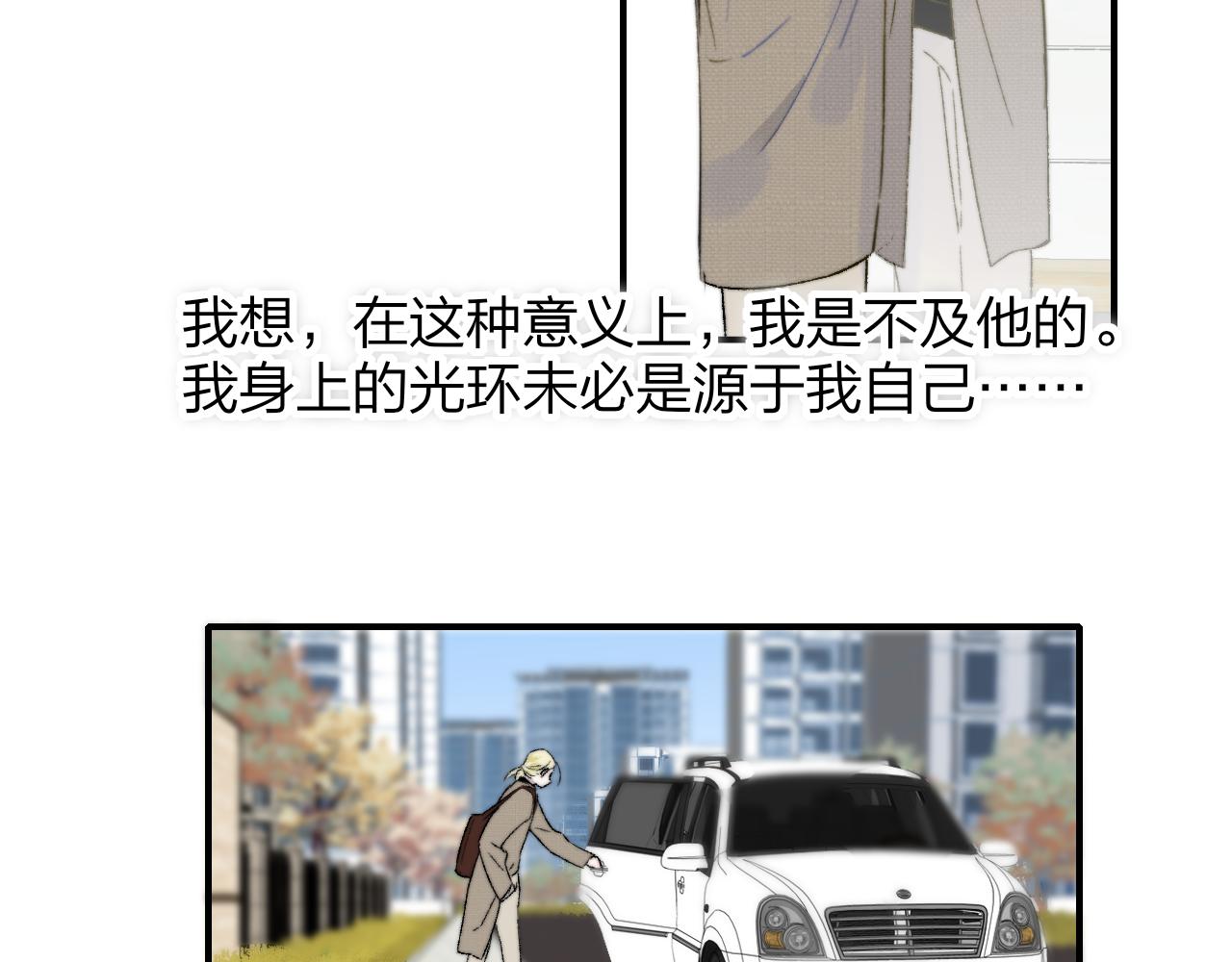 第27话 是喜欢吗？81