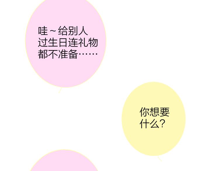 第69话 答应我的事37