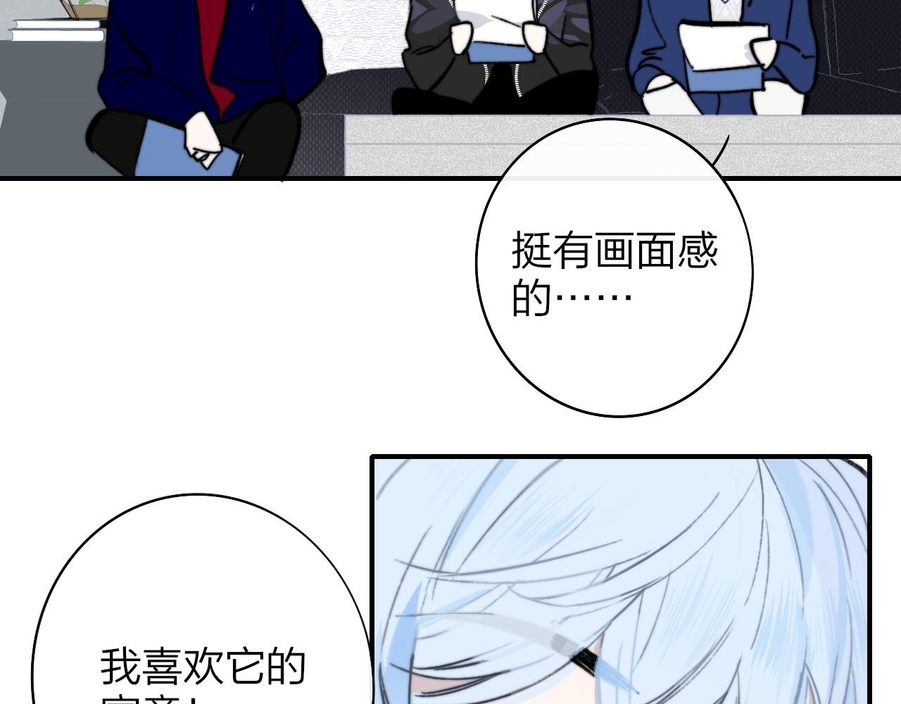第4话 情敌？37