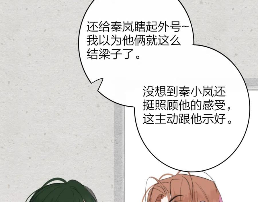 第61话 这难道是真的……？39