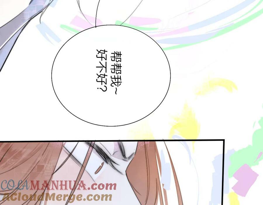 第56话 秦岚哥哥～39