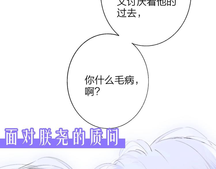 第58话 情敌？助攻？92
