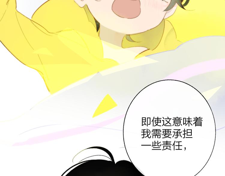 兄弟篇 世界上最温柔的哥哥56