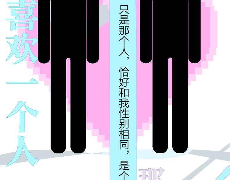 秦小凤篇——真恶心，别跟着我们44
