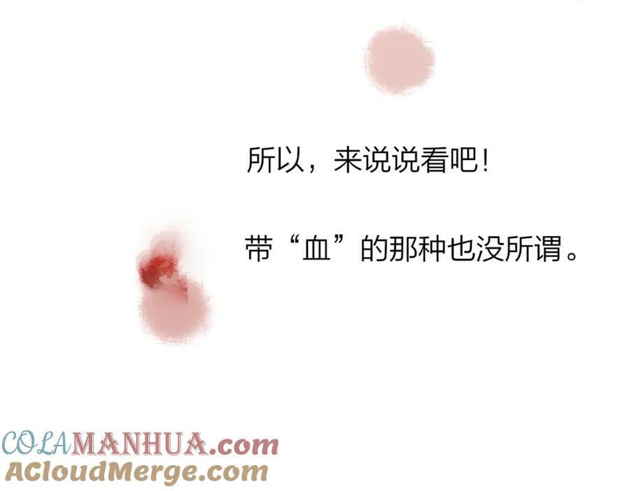 第56话 秦岚哥哥～87