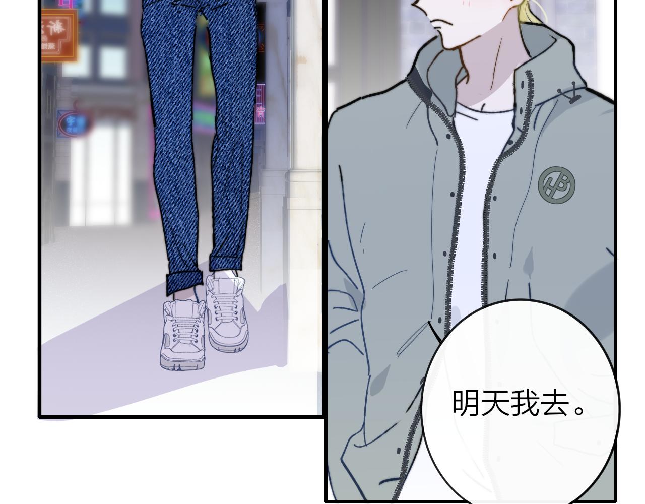 第13话 亲一下？25