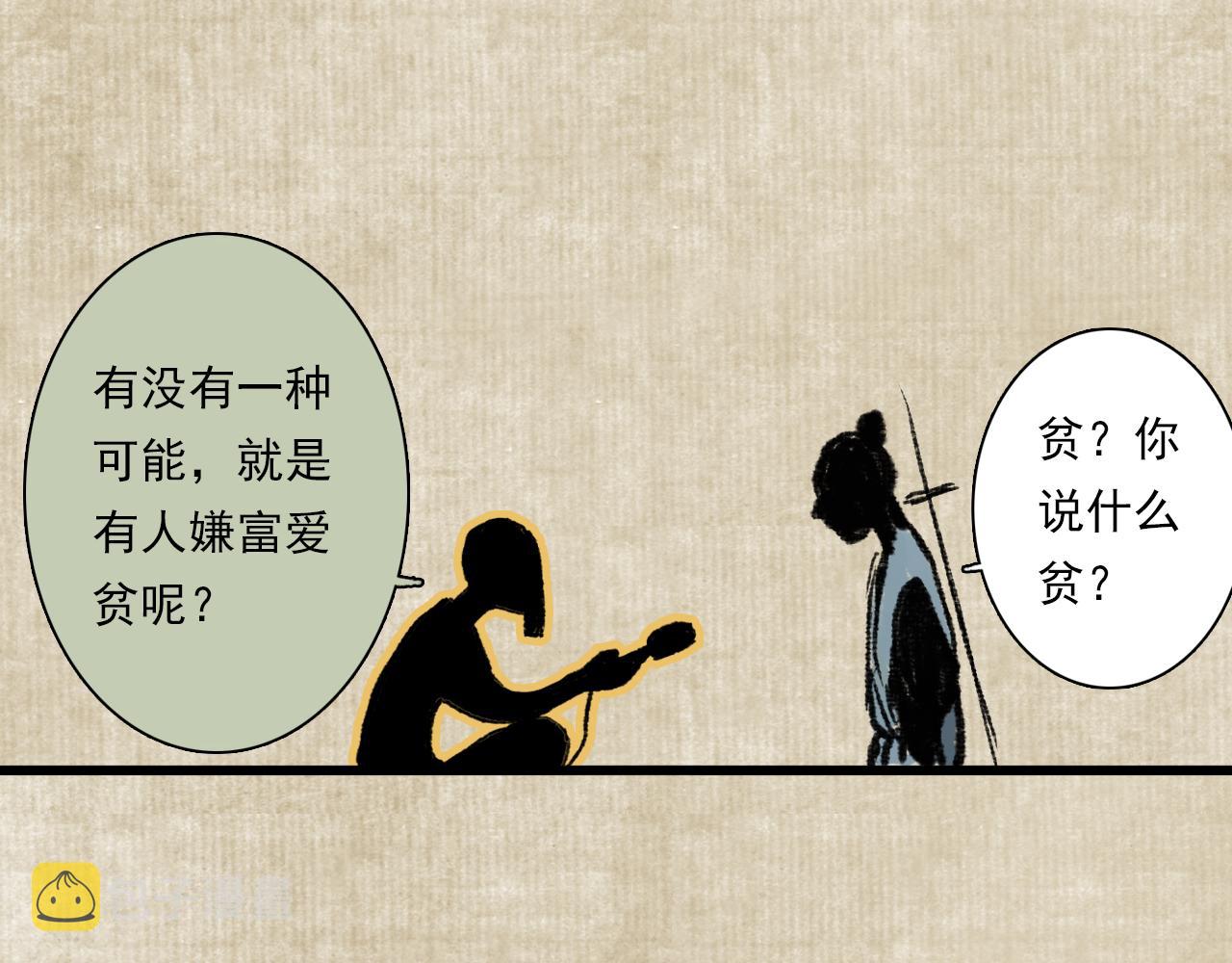 番外2 昆仑剑阁特别报道30