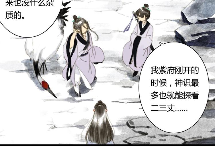第3话 生死劫68
