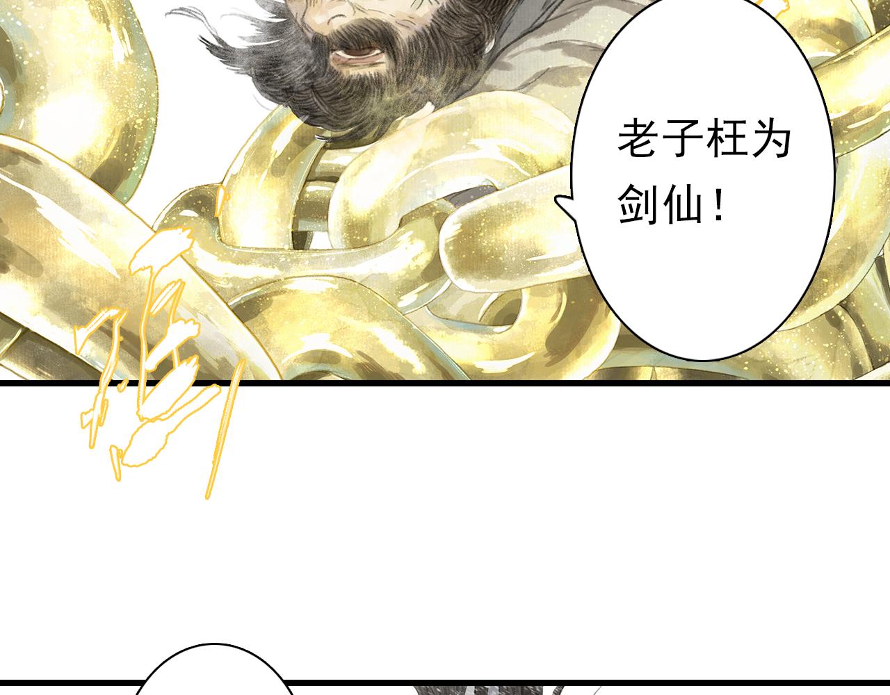 第82话 蓬莱东皇钟传悲讯53