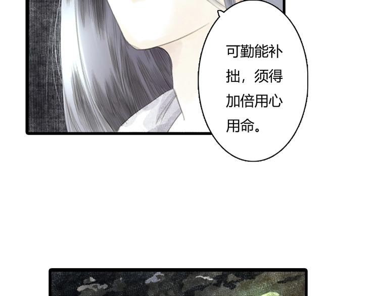 第11话 亲妹妹！？66