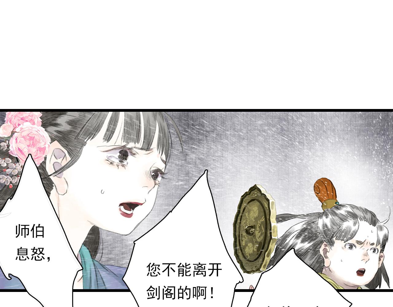 第68话 阿汀与师兄终回剑阁11