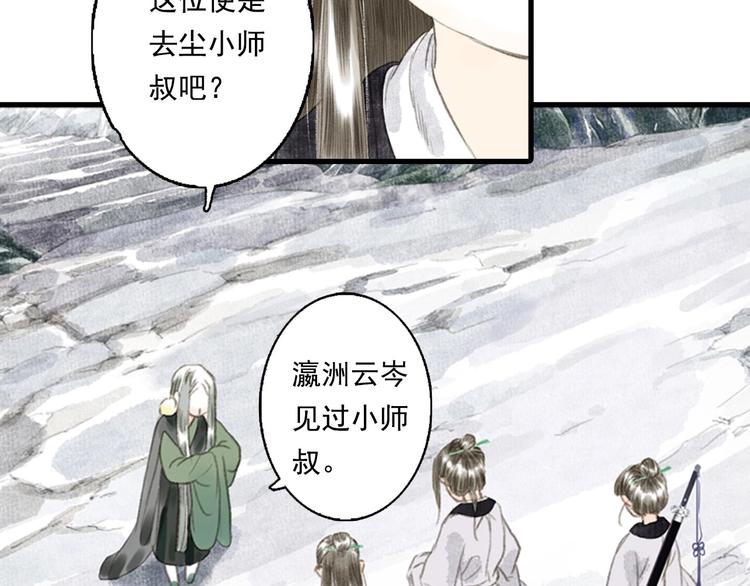 第16话 世界的尽头39