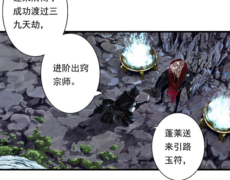 第61话 百里仲密会大能20