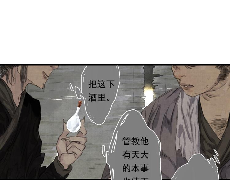 第61话 百里仲密会大能44