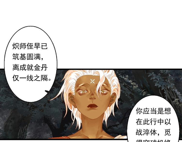 第18话 助力启程35