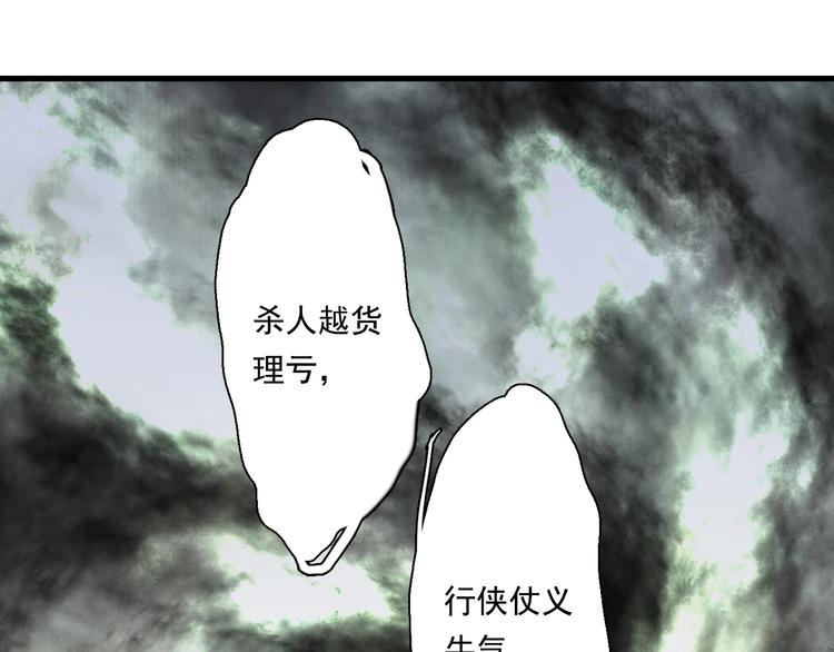 第31话 以卵击石60