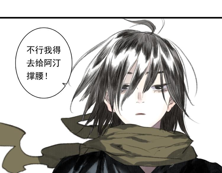 第65话 阿汀御剑避截杀82