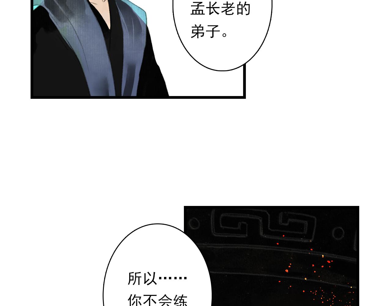 第88话 阿汀炼器成剑26