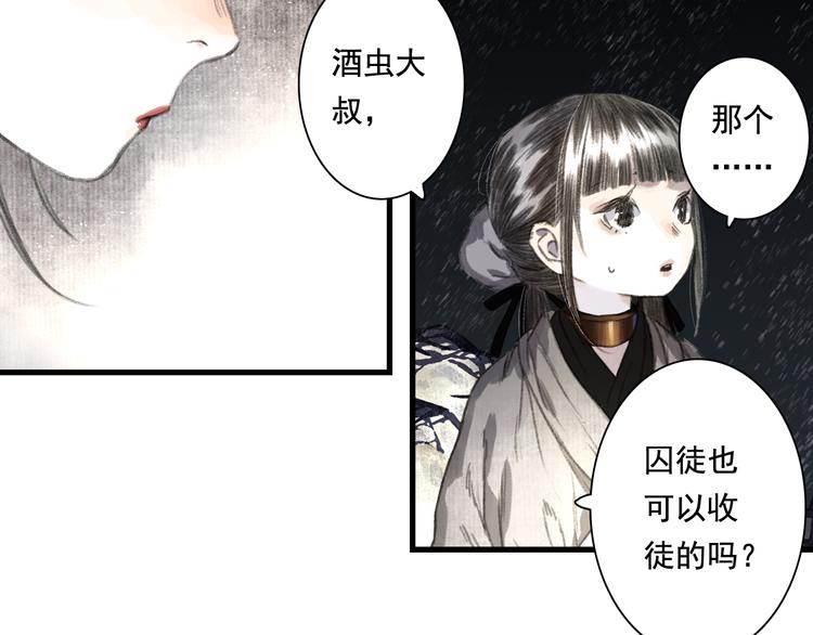 第46话 阿汀拜师36