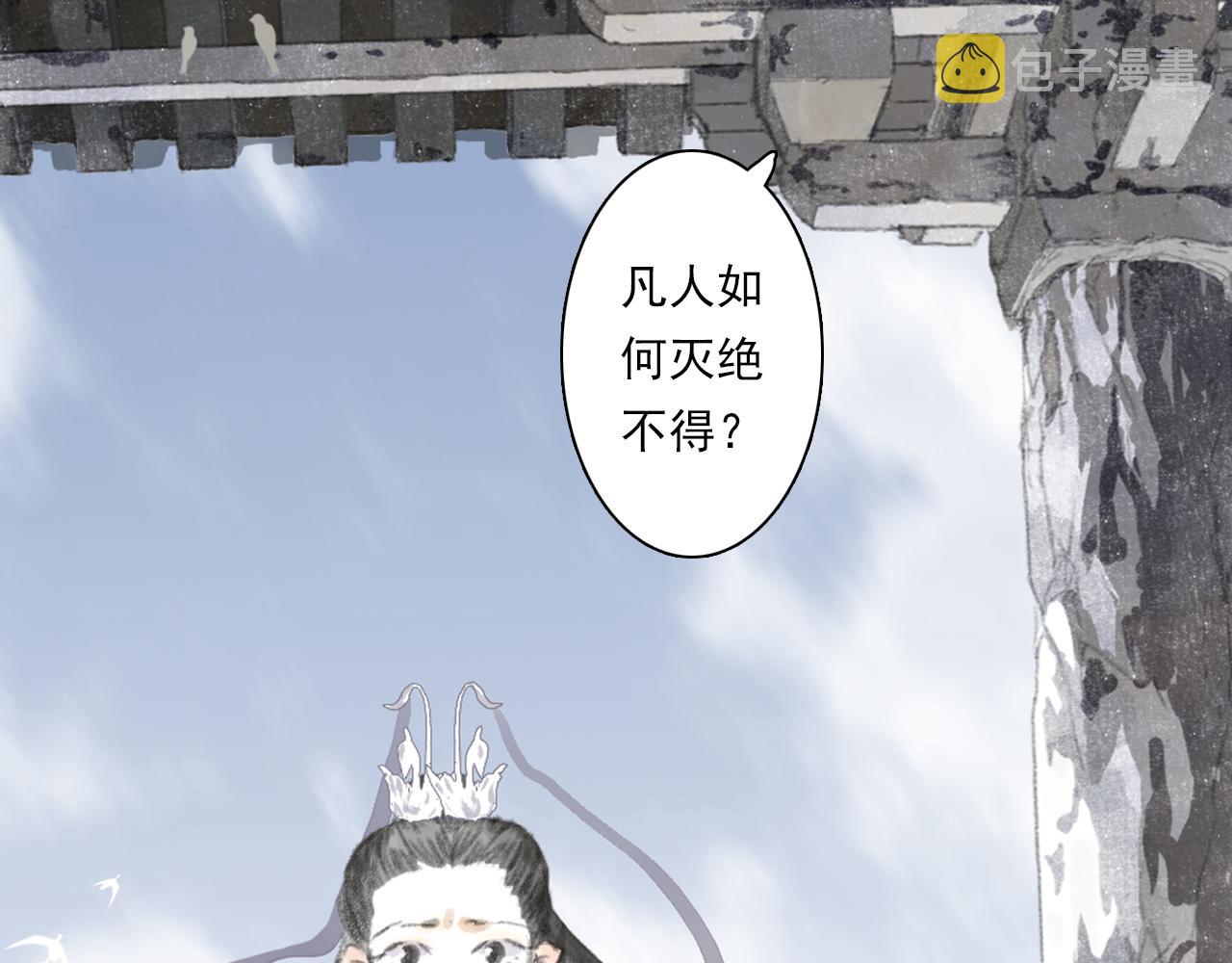 第71话 孤桐仙子与师尊反目41