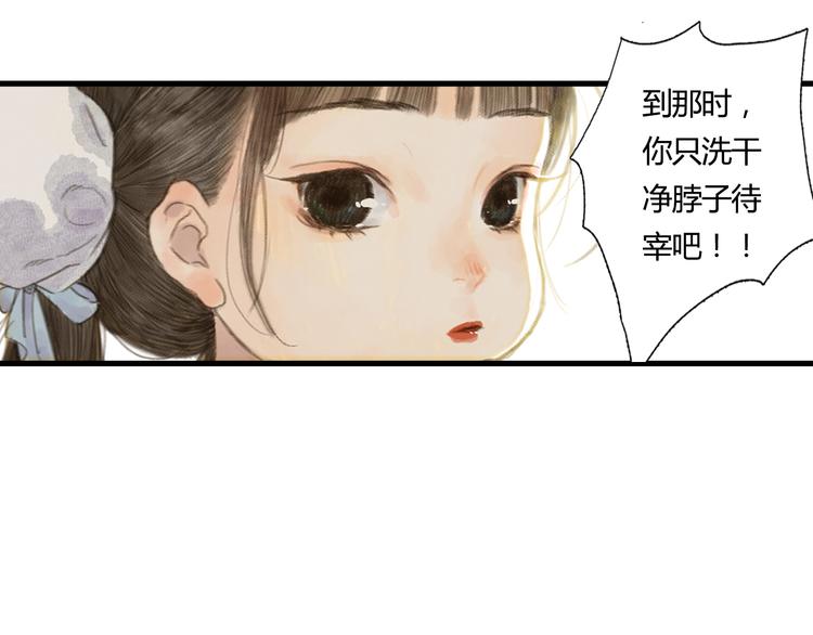第2话 混沌初遇85