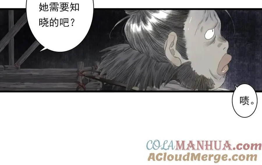 第111话 去尘冒险追真相96