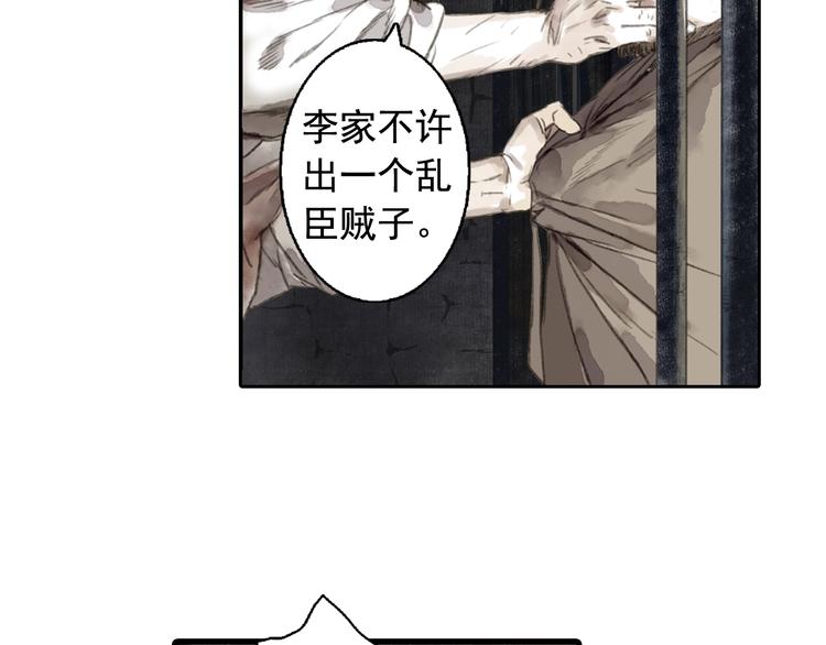 第21话 独闯牢房53