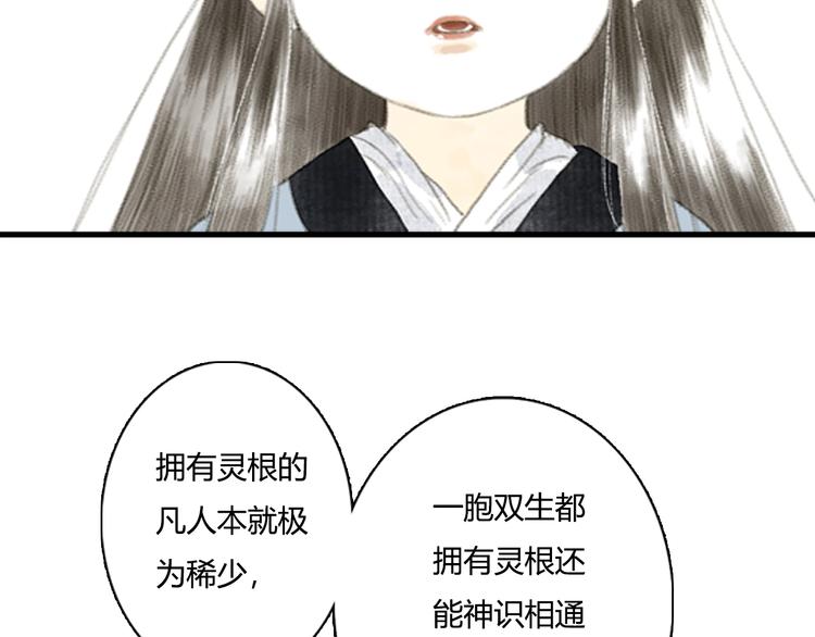 第11话 亲妹妹！？46