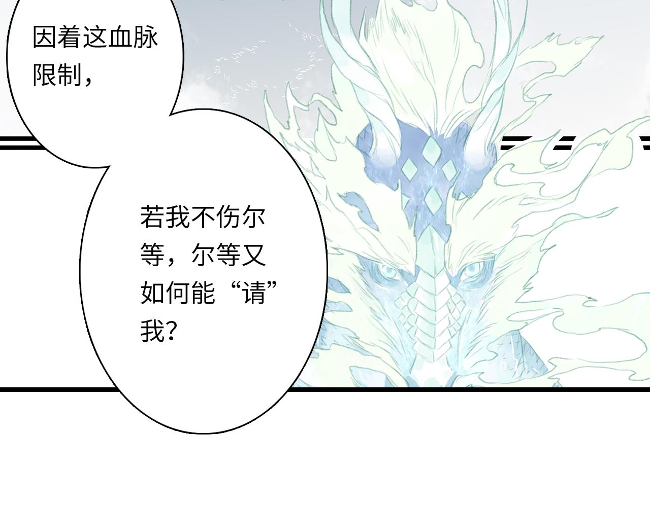 第75话 百里仲问责剑阁28