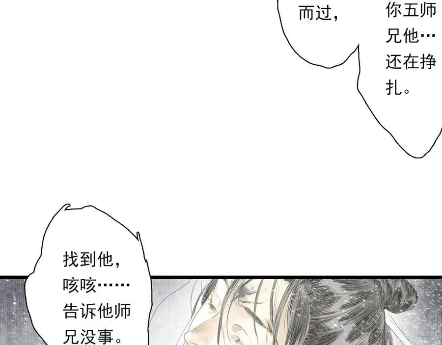 第119话 十万大山危机重重40