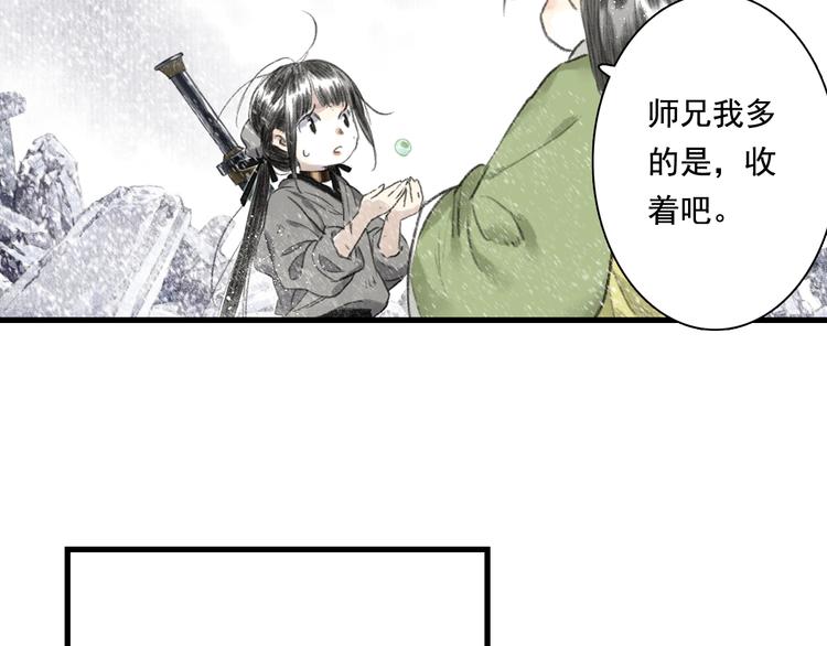 第48话 剑阁一脉63