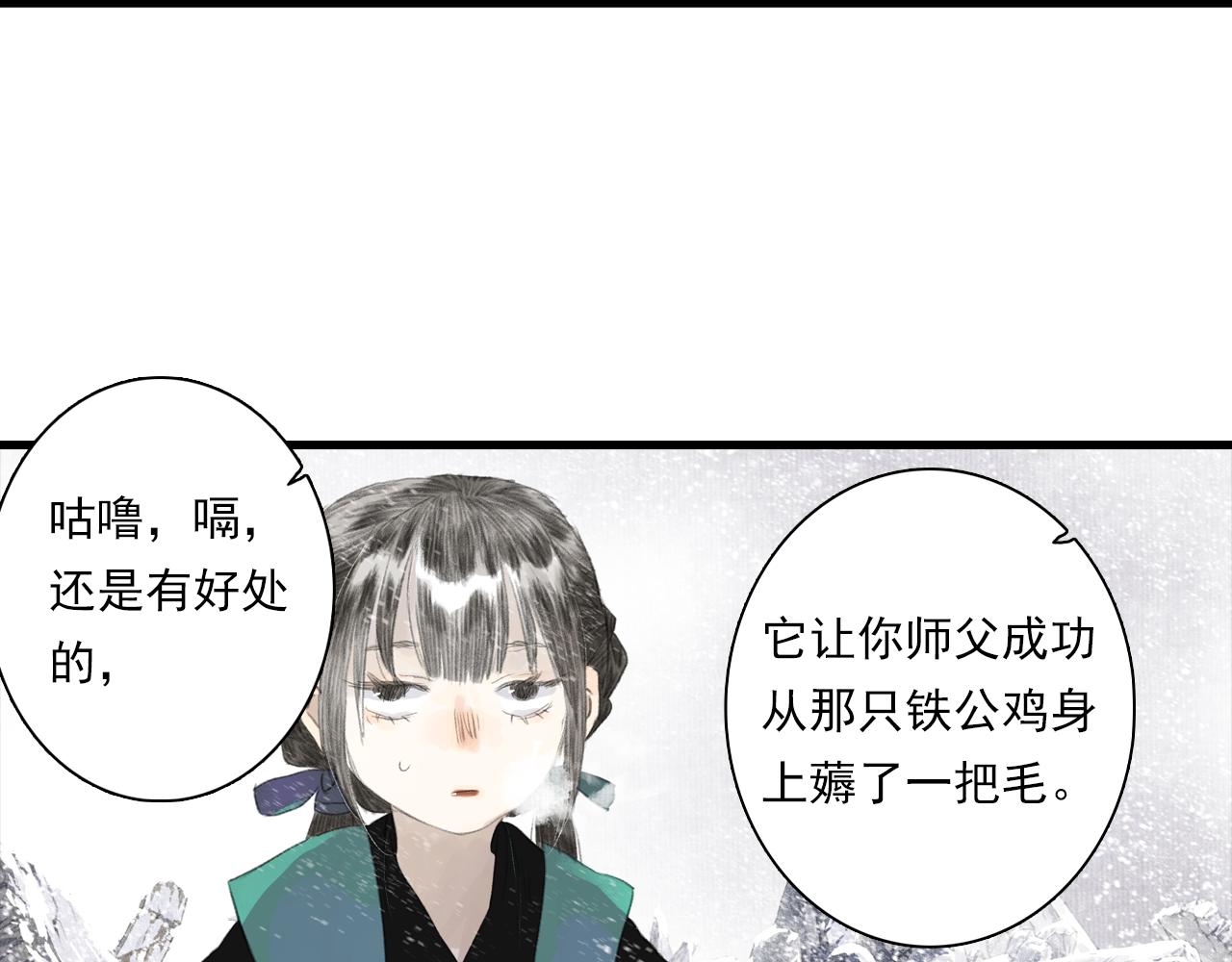 第87话阿汀伤愈36