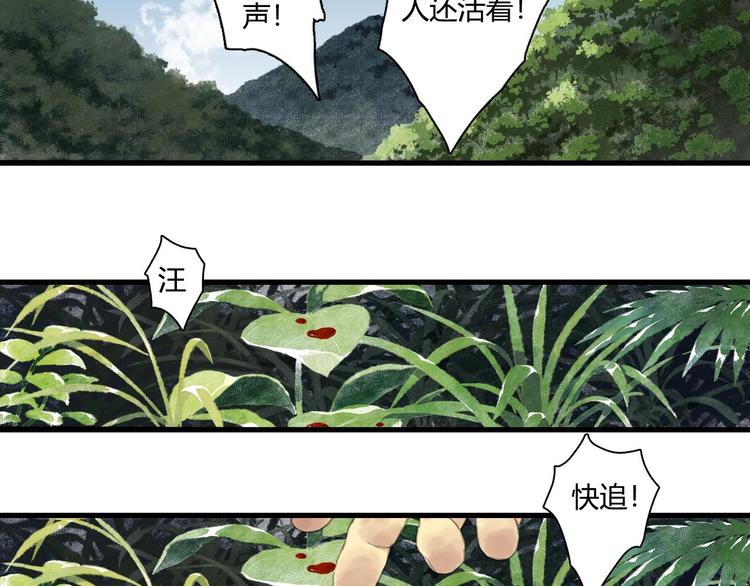 第7话 村中怪事58