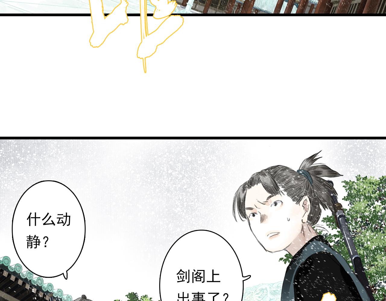 第68话 阿汀与师兄终回剑阁4