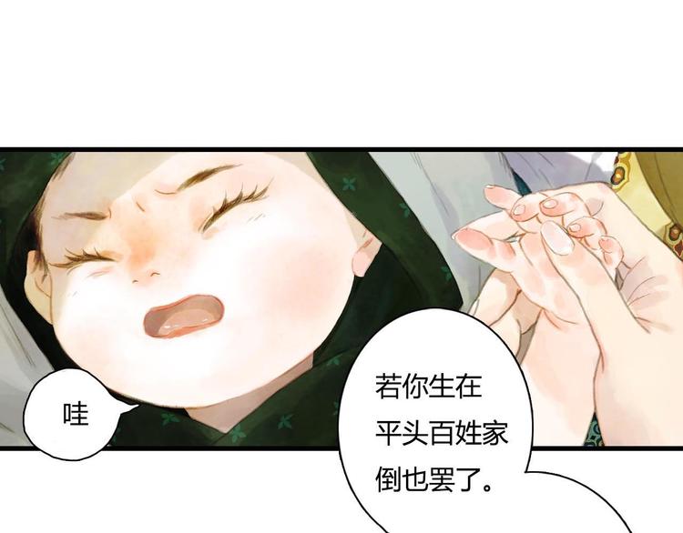第1话 天劫将至40