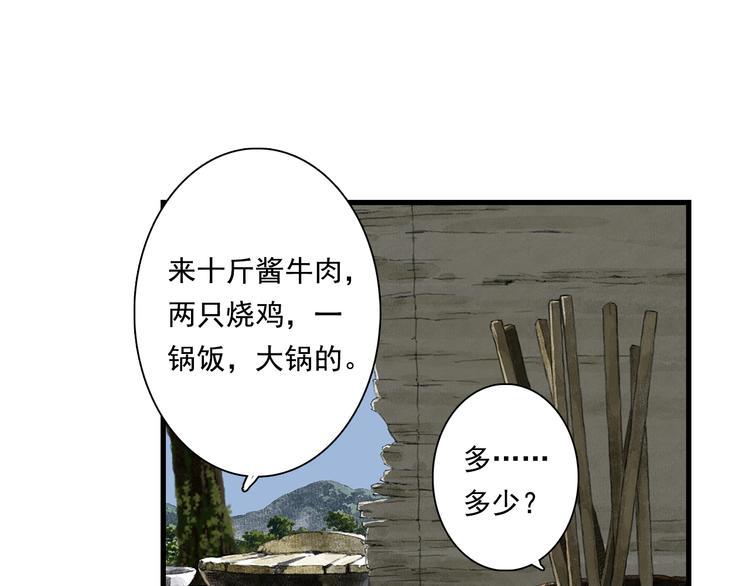 第61话 百里仲密会大能37